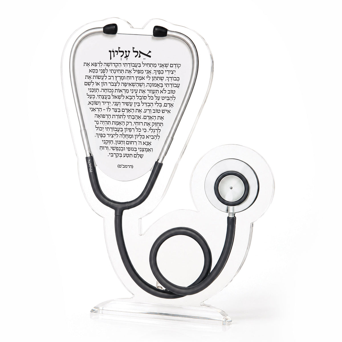Physician’s Prayer