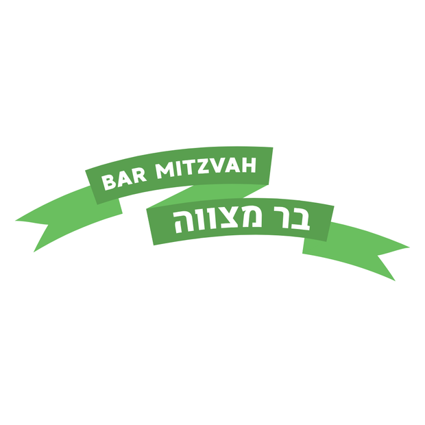 <strong>Bar Mitzvah</strong>