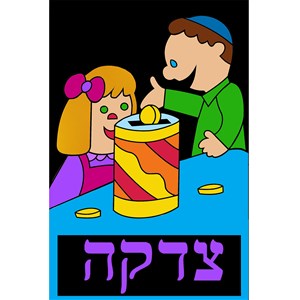 Tzedakah Velvet Art - 12PK