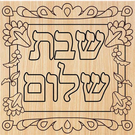 Shabbat Shalom Wood board - bulk