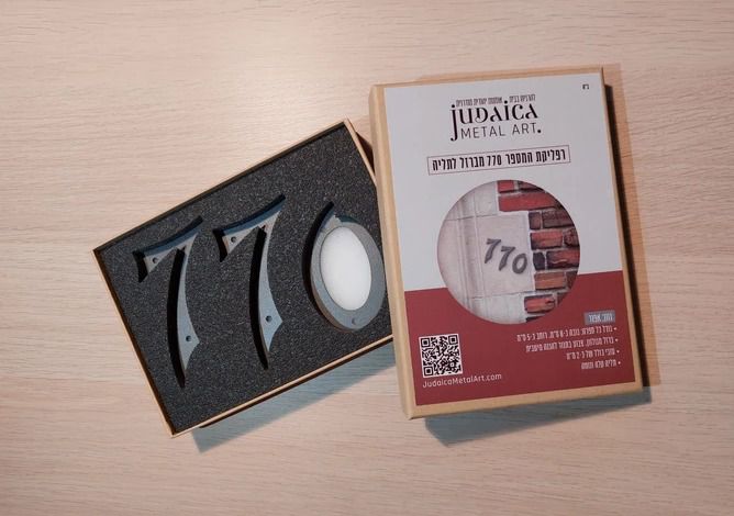 770 Metal Address Numbers