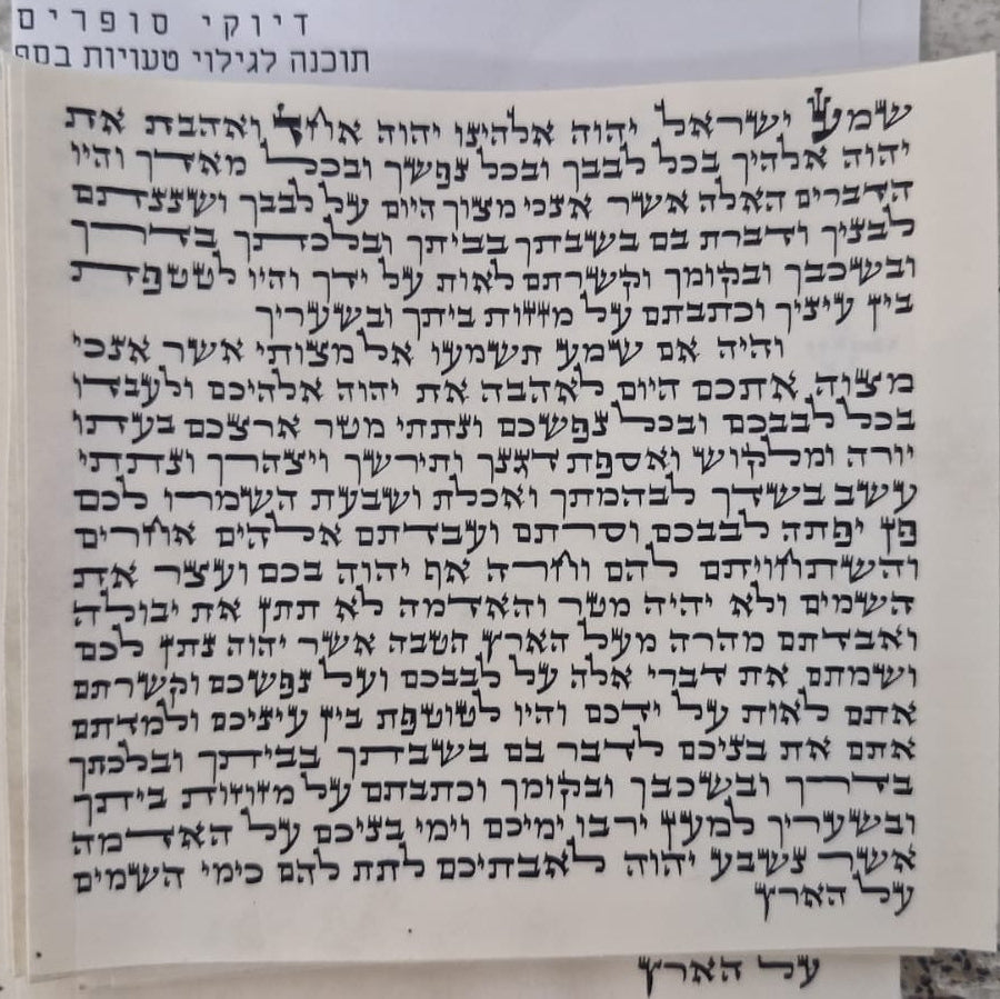 Arizal Mezuzah