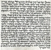 Arizal Mezuzah