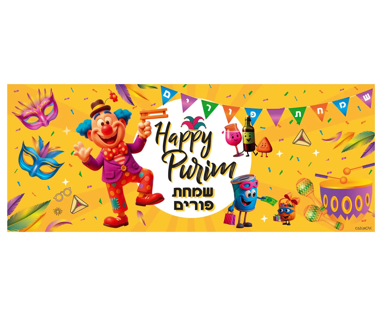 Purim Giant Banner
