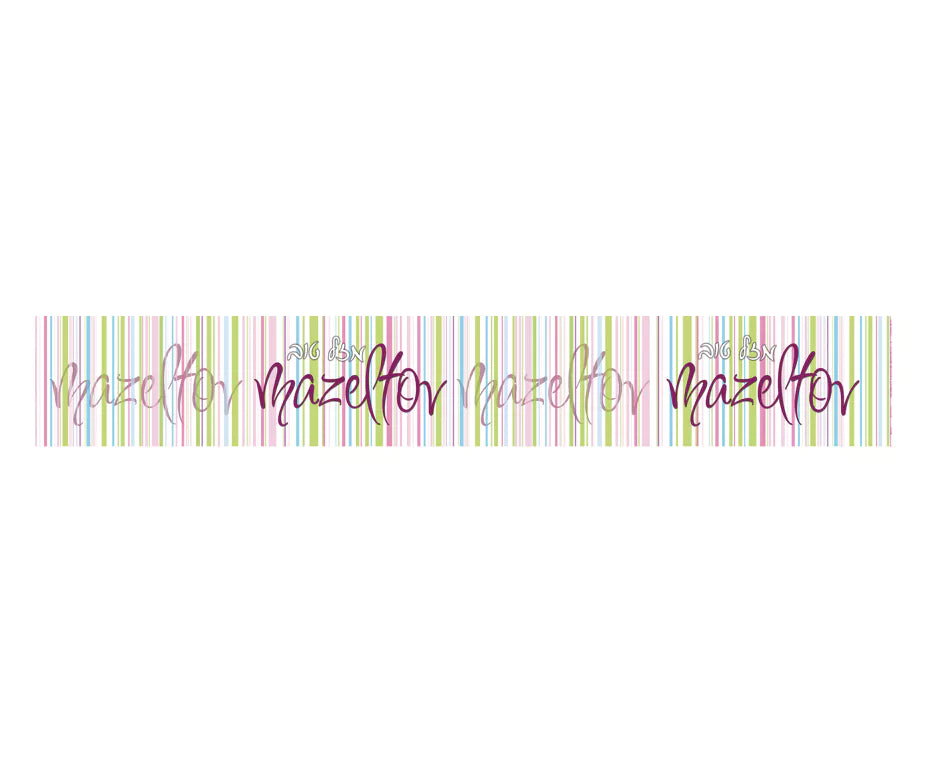 Mazel Tov Banner - 2 Designs