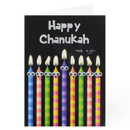 Large Chanukah Card - 4 Desings