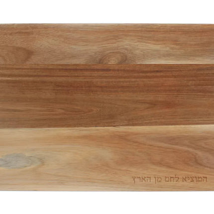 Wood Challah Board