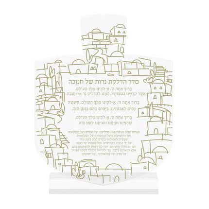 Chanukah Brachos Card - 3 Colors