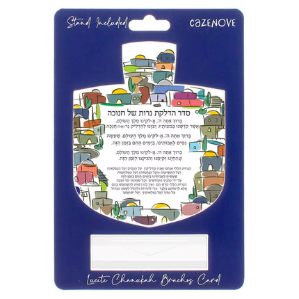 Chanukah Brachos Card - 3 Colors