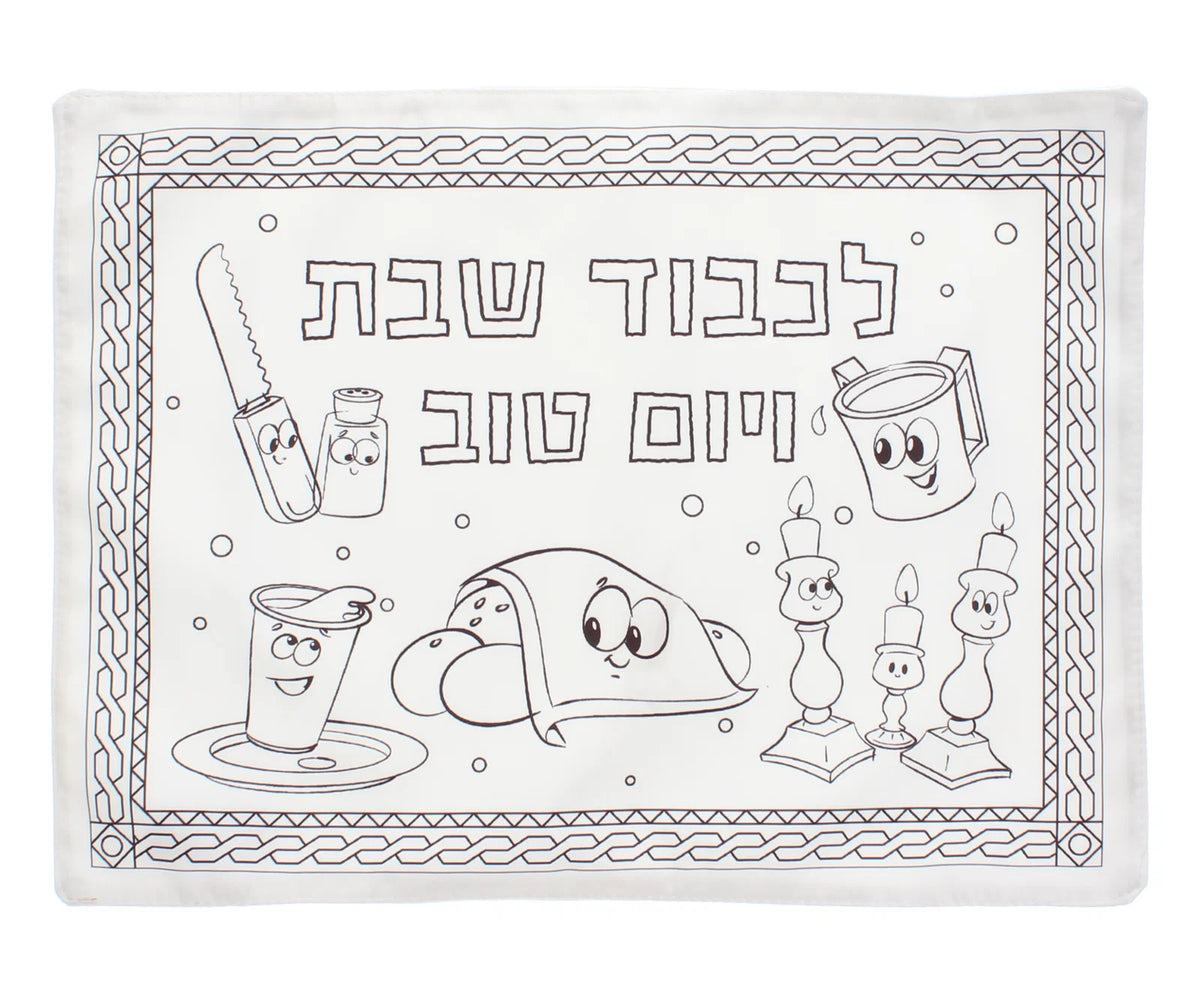Colour Your Own Challah Cover