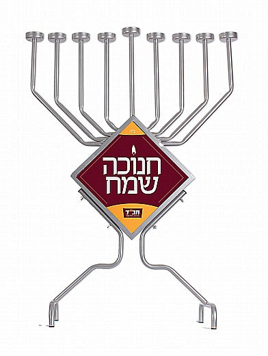 Menorah On The Go - 1.15 Meter