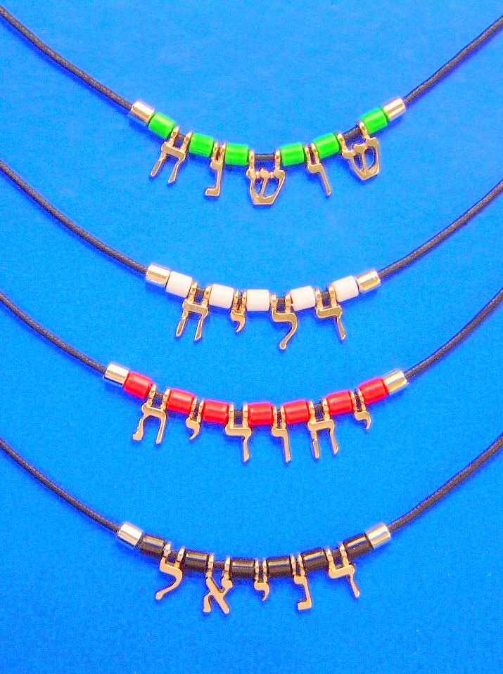 Hebrew Name CORD Necklace Craft