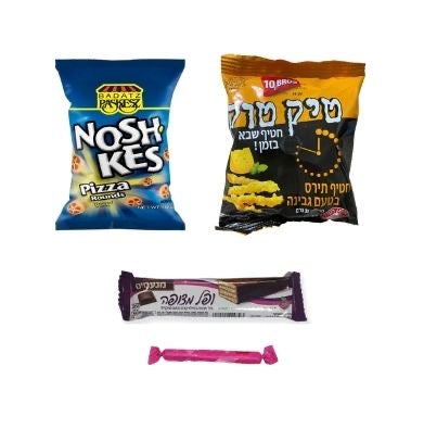 Fun Filled Purim Bag - HEBREW