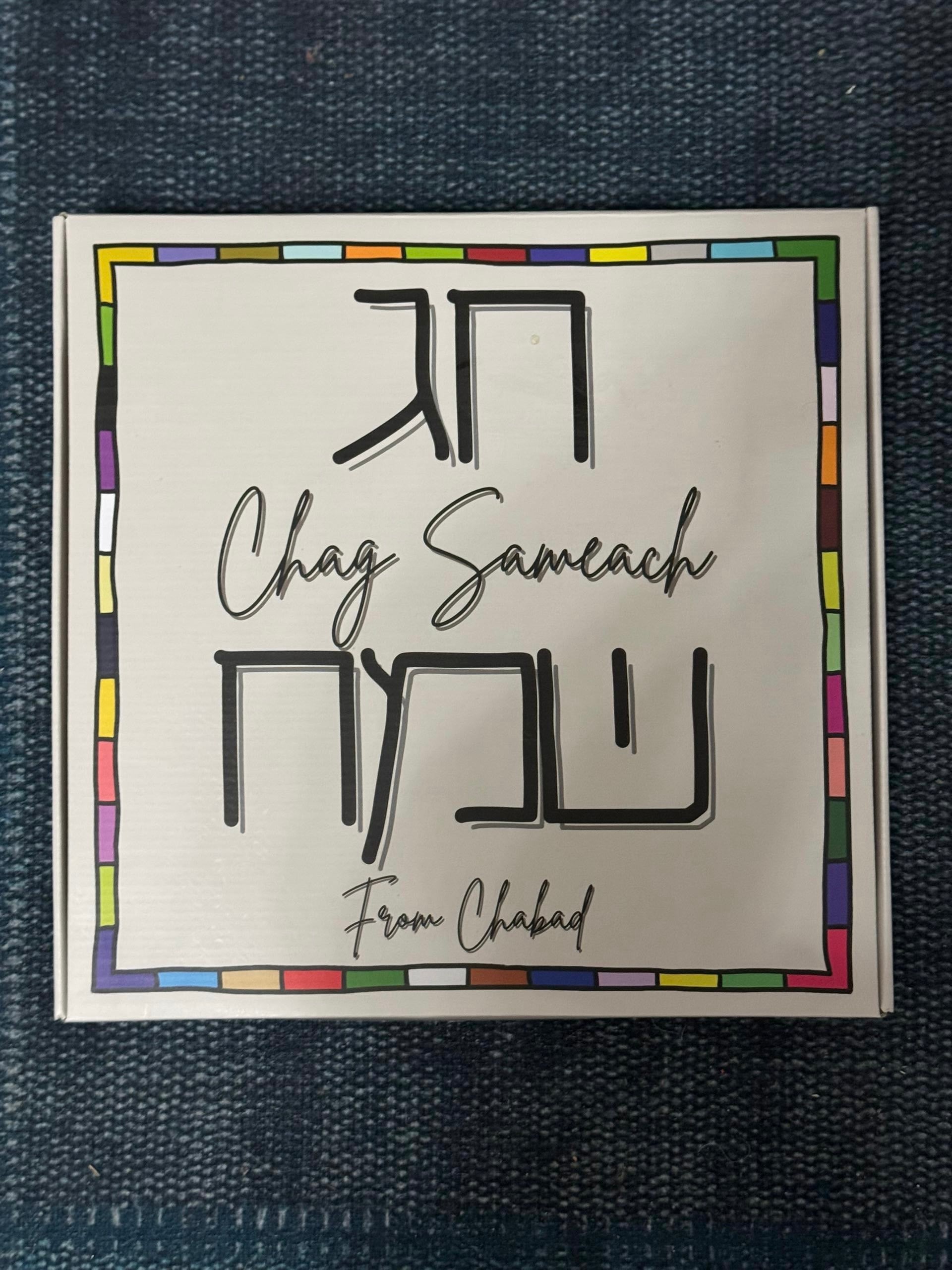 Seder Gift Box - Mishloach Manos