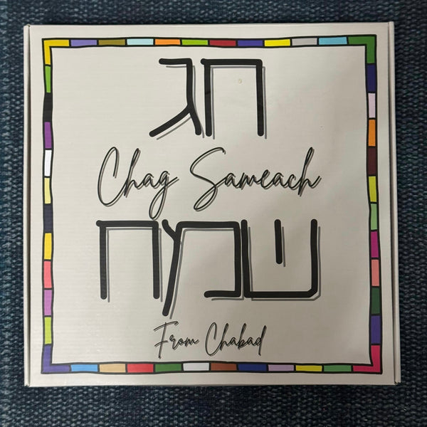 Seder Gift Box - Mishloach Manos