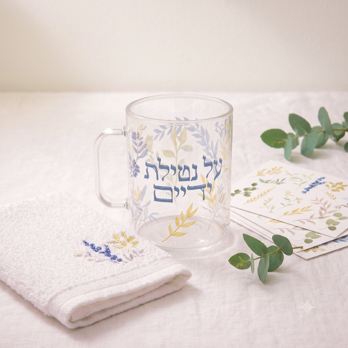 Netilat Yadayim Washing Cup Art Kit