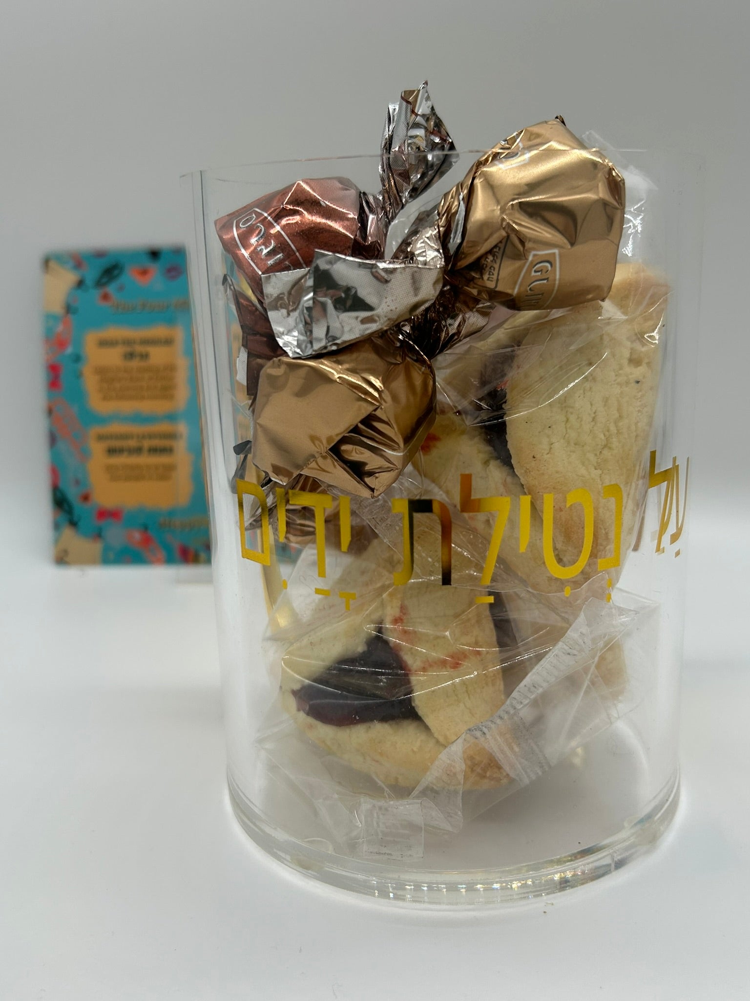 Purim Wash Cup