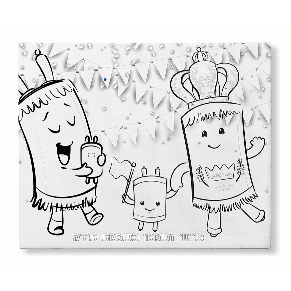 Simchas Torah Canvas
