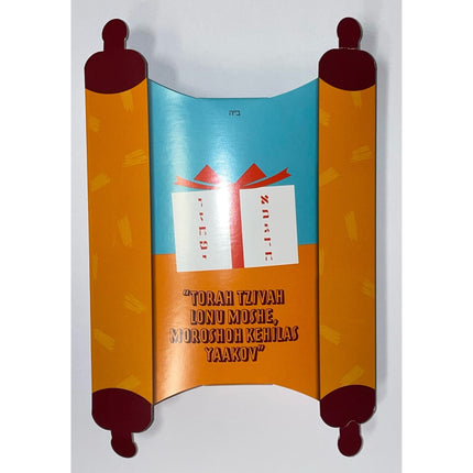 Torah Pillow Box - PAPER