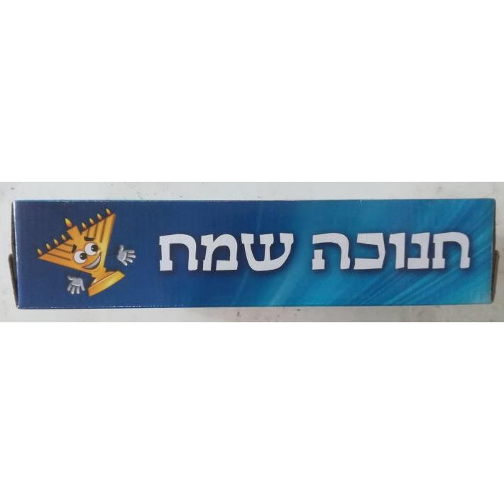 Chanukah In A Box (B)