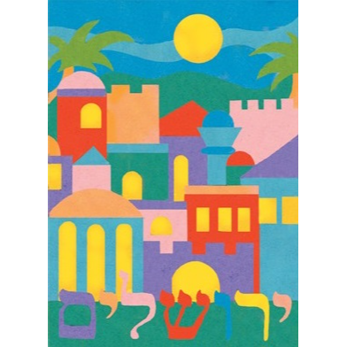 Yerusholayim Sand Art 12PK