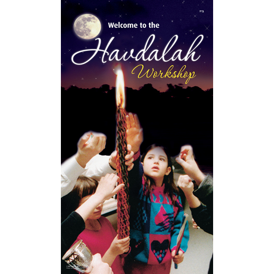 Havdalah Retractable Backdrop