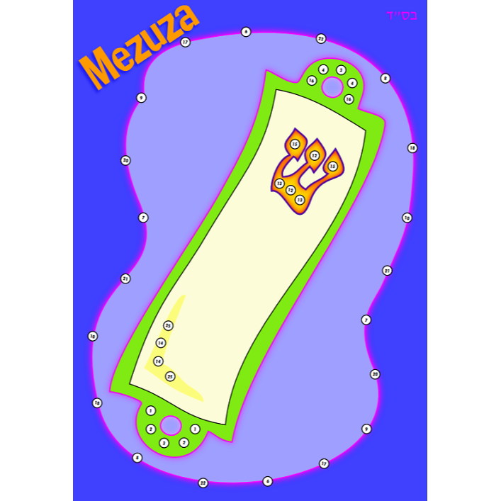 Rhinestone Crafts - Mezuzah