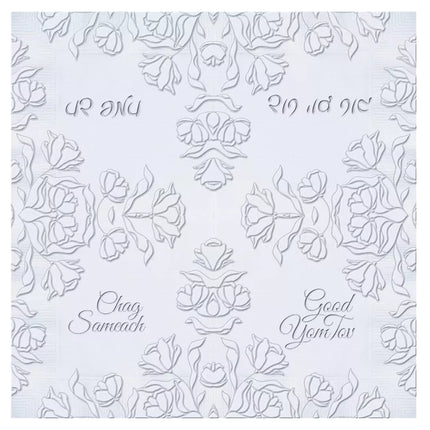 Good Yom Tov Napkin - 3 Styles