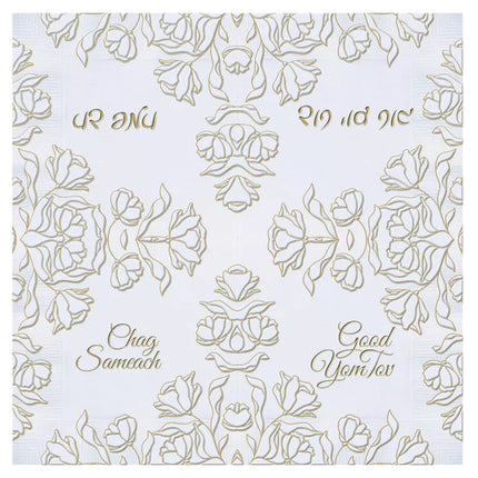 Good Yom Tov Napkin - 3 Styles