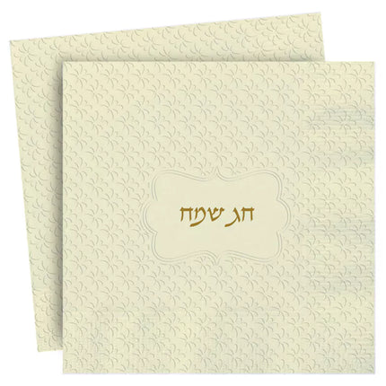 Good Yom Tov Napkin - 3 Styles