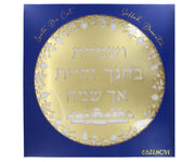Lucite Sukkah Decoration