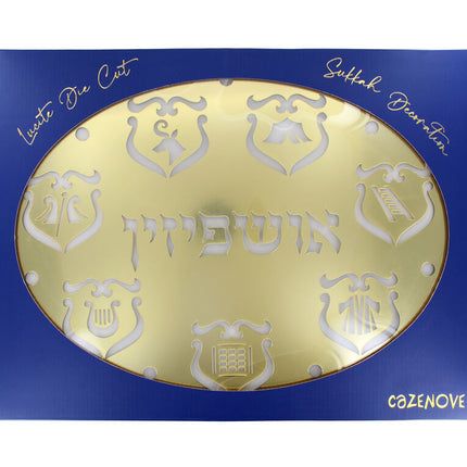 Lucite Sukkah Decoration