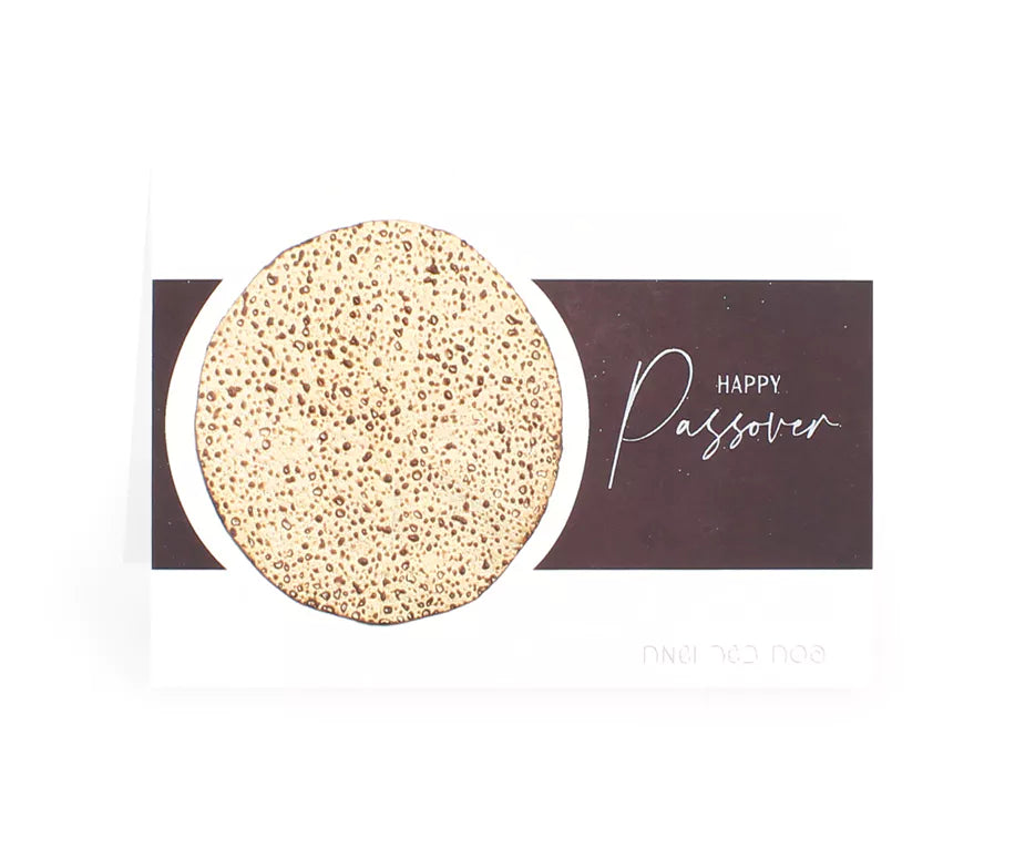 Passover Pack of 5 Cards - 8 design's