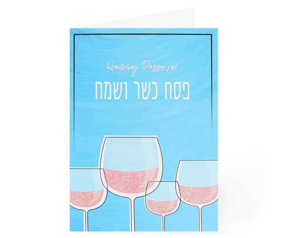 Passover Pack of 5 Cards - 8 design's