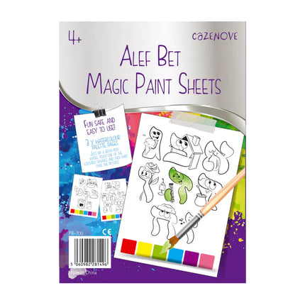 Alef Bet Magic Paint Sheets