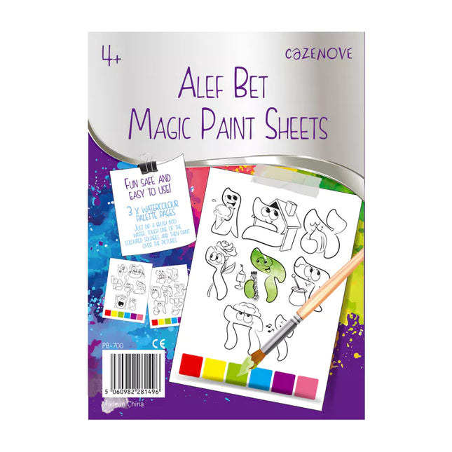 Alef Bet Magic Paint Sheets