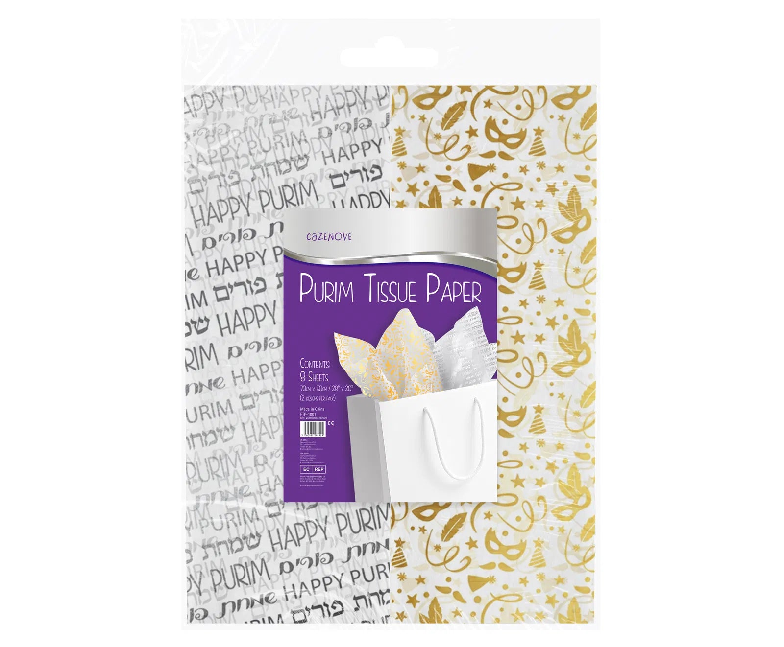 Purim Tissue Paper (3 Colors)