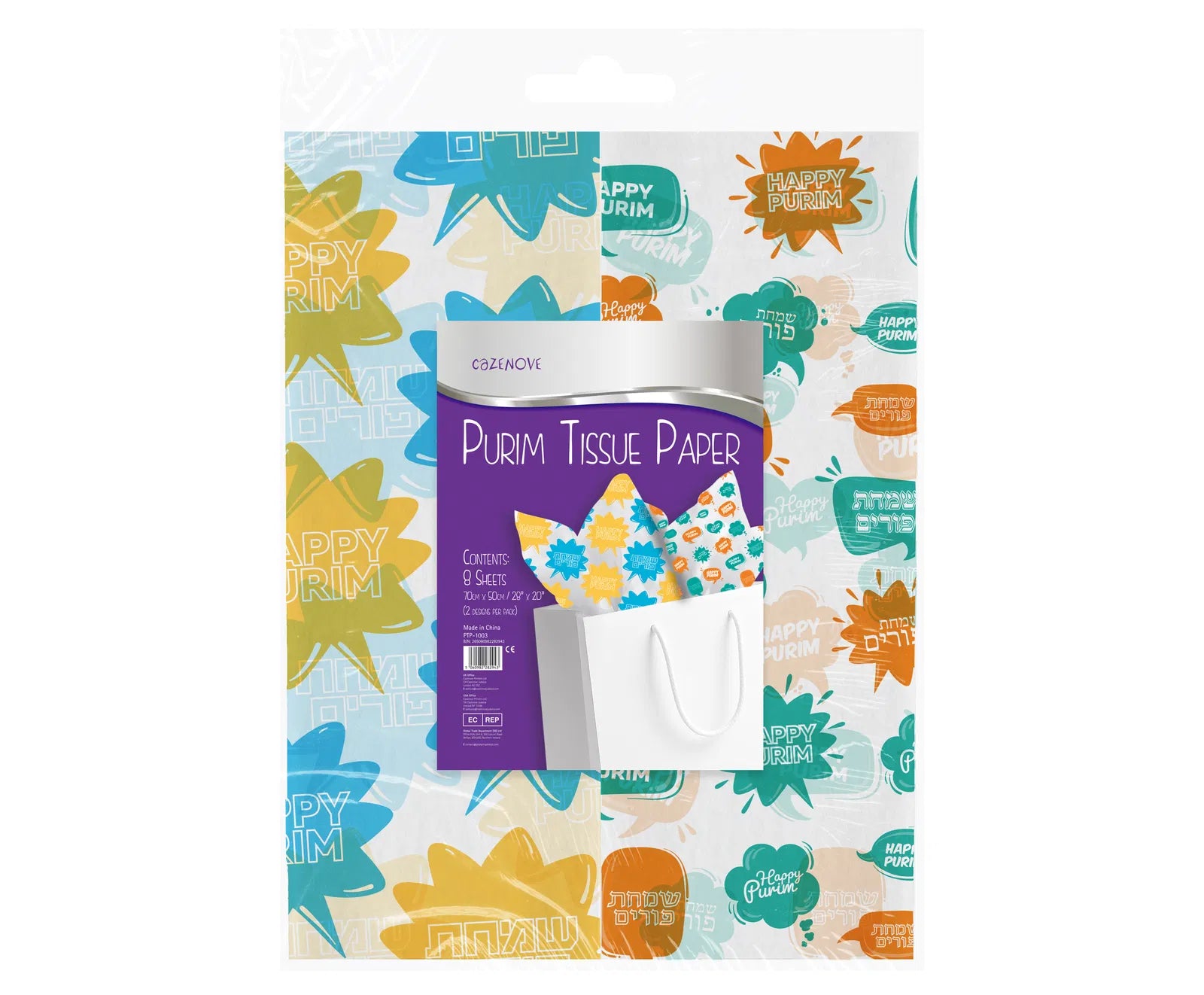 Purim Tissue Paper (3 Colors)