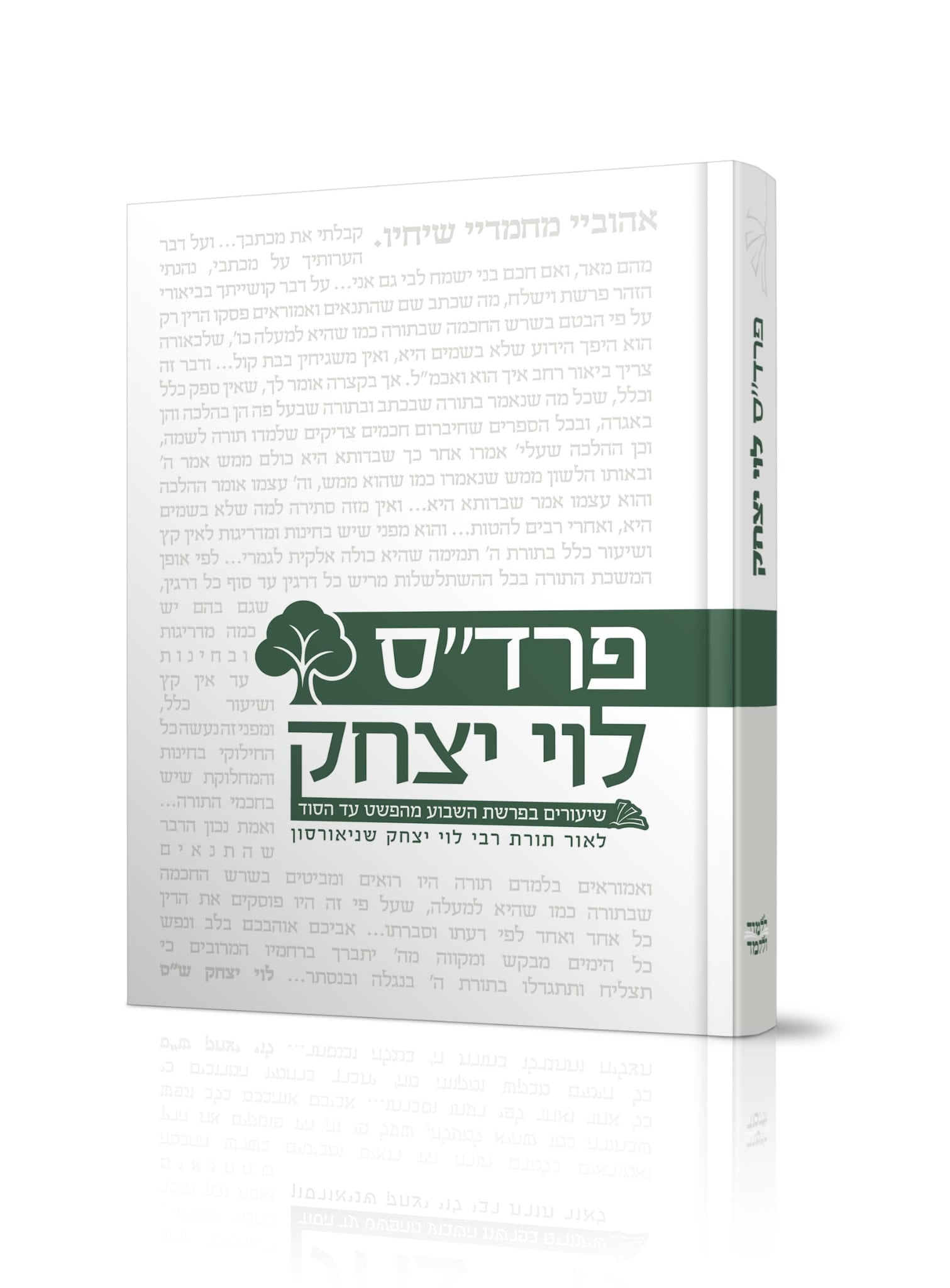 Pardes Levi Yitzchok