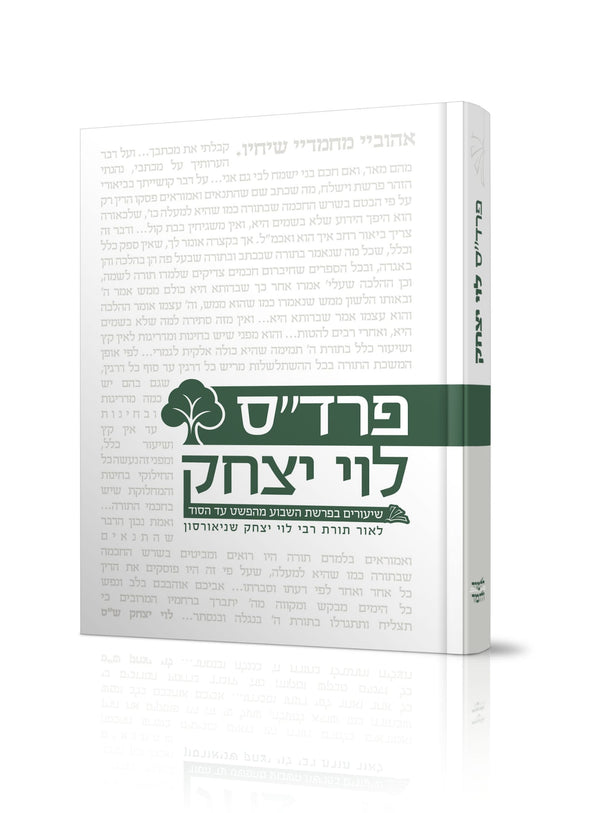 Pardes Levi Yitzchok