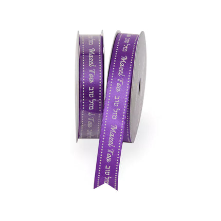 Mazal Tov Satin Ribbon