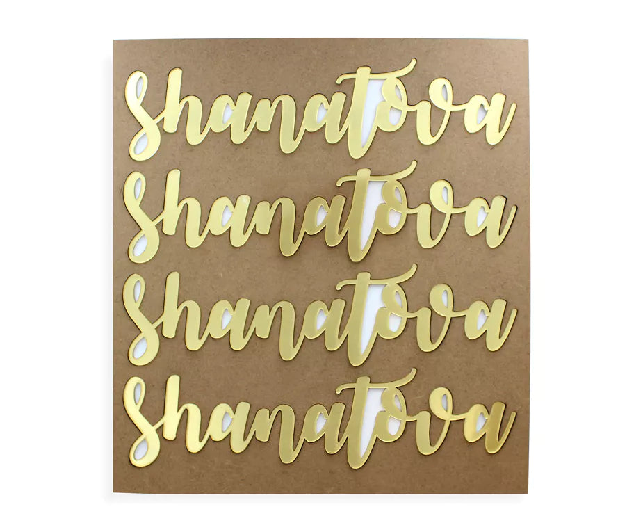 Rosh Hashanah Place Setting Words 4PK