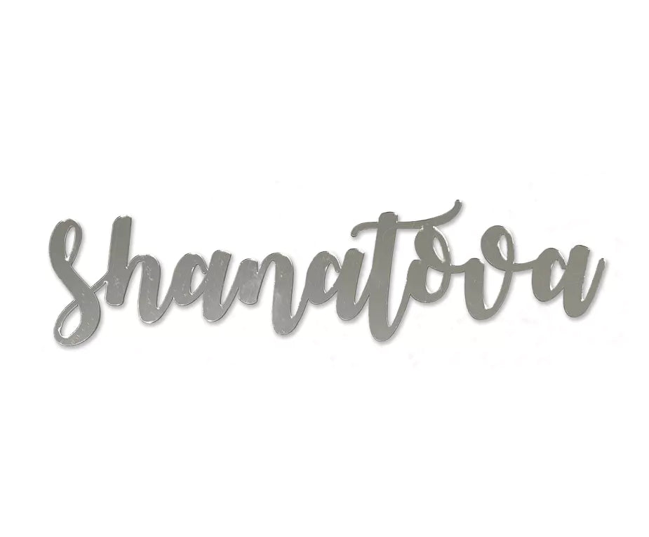 Rosh Hashanah Place Setting Words 4PK