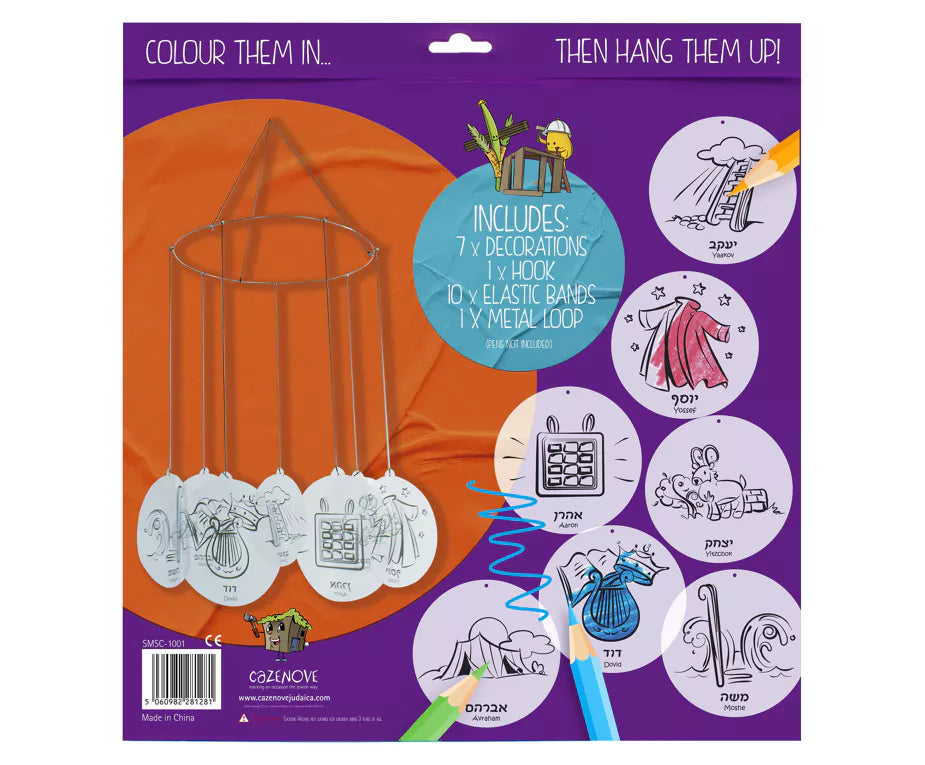 Sukkah Mobile Sun Catcher