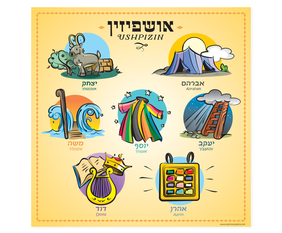 Sukkah Poster - 2 Designs