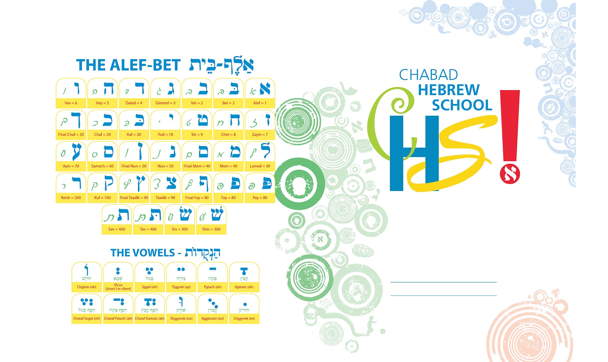 Hebrew School Folders - 25 Pack