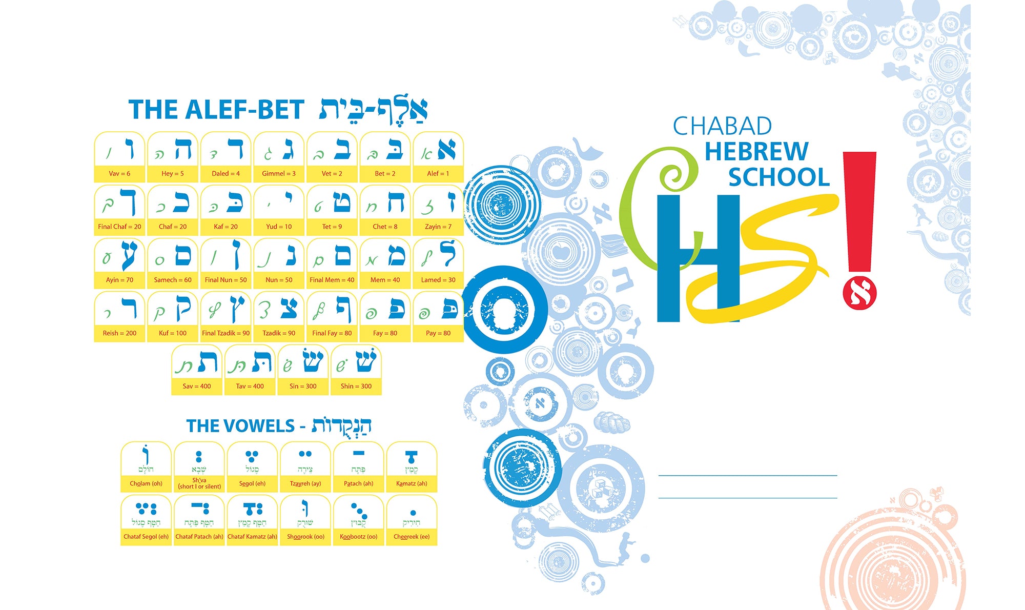 Hebrew School Folders - 25 Pack