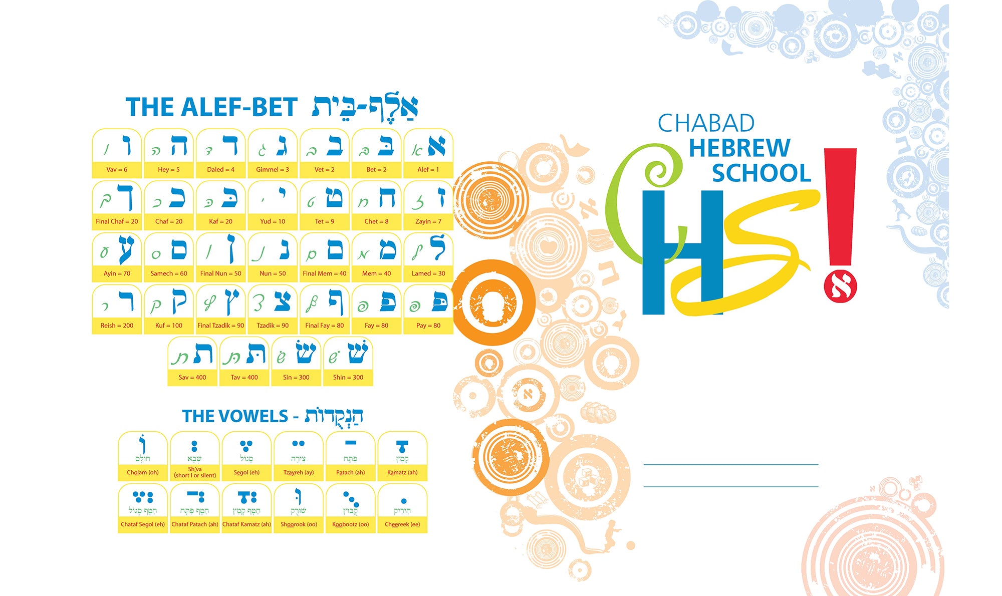 Hebrew School Folders - 25 Pack