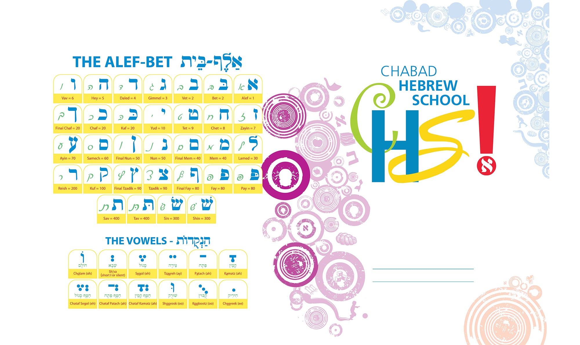 Hebrew School Folders - 25 Pack