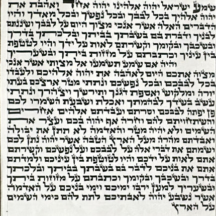 Sfaradi Mezuzah